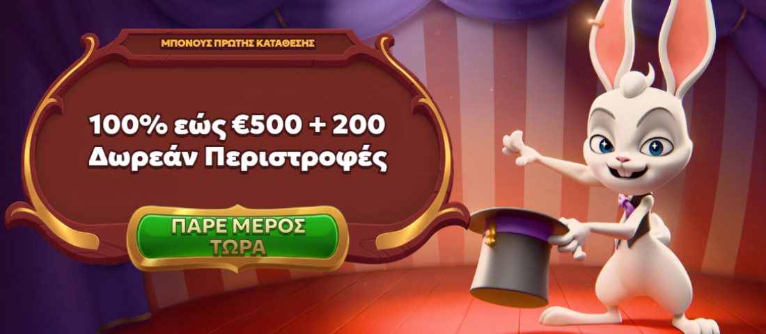 Magius Casino στην Ελλάδα