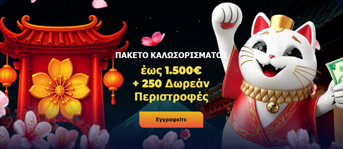 ManekiSpin Casino στην Ελλάδα