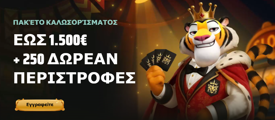 RoyalsTiger Casino στην Ελλάδα